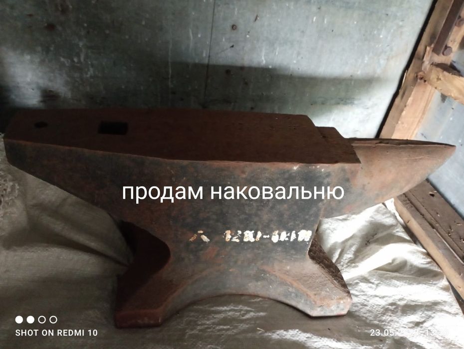 Продам наковальню и тиски!