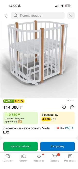 Продам манеж Viola Lux