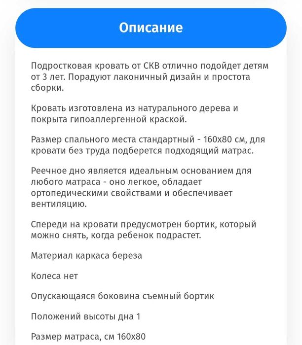 Детская кровать от 3 до 10 лет