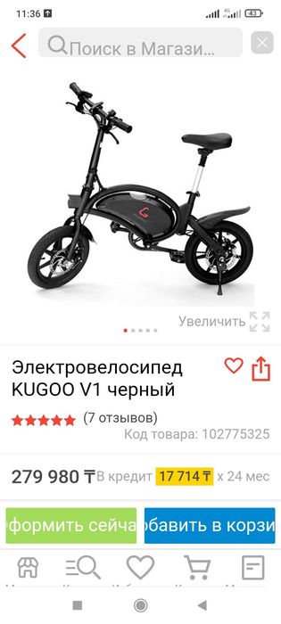 Продается электро велосипед