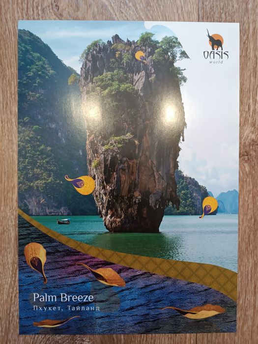 Членство в клубной отдыхе - таймшер