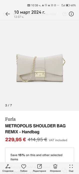 Кожена чанта furla