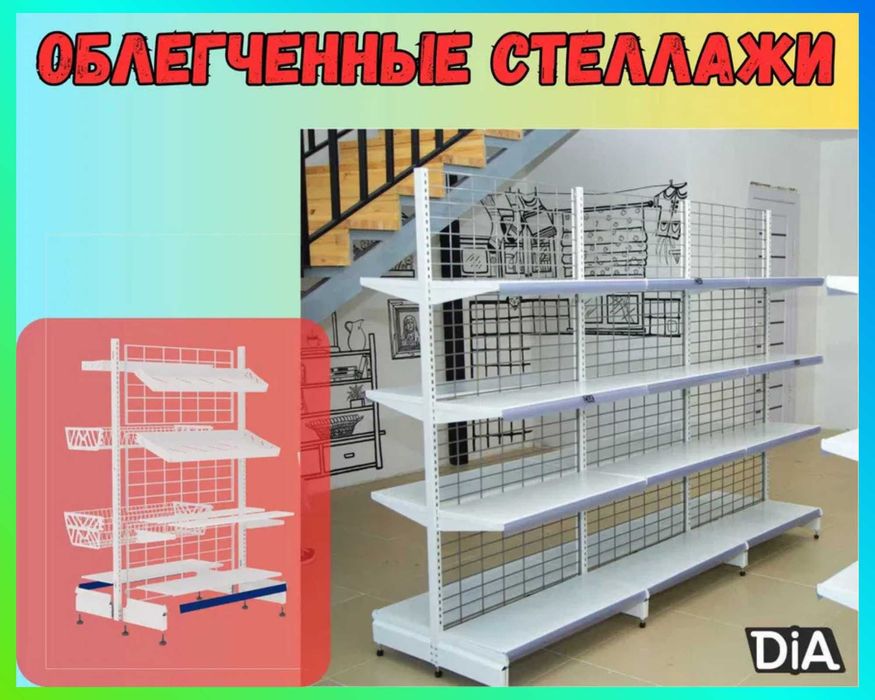 Стеллаж металлический сборный, полка стеллаж, полка металлическая