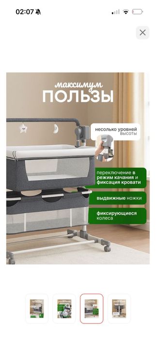 Срочно продается детская манежка