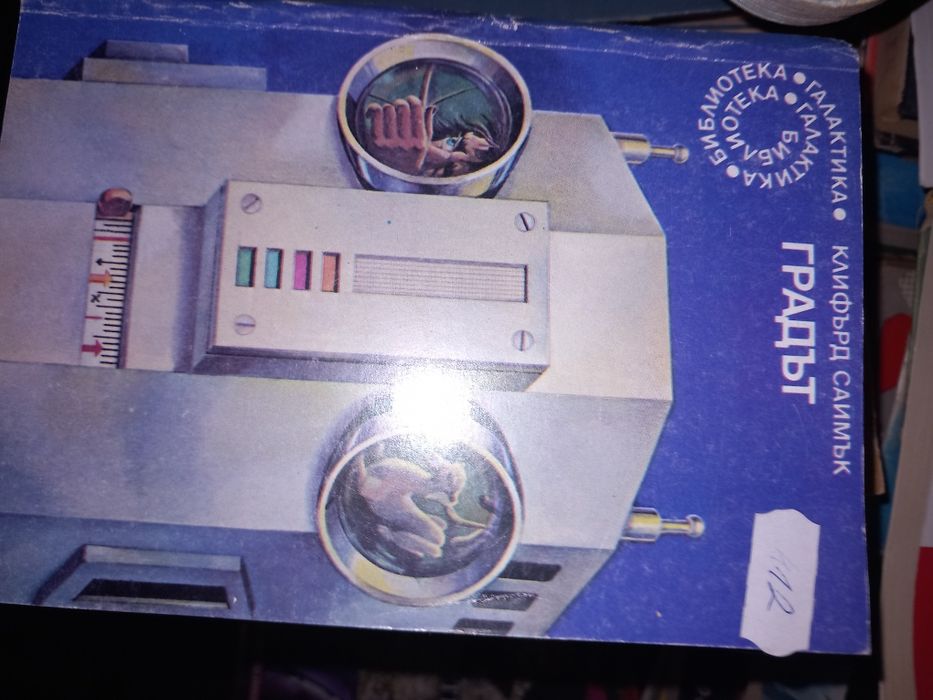 Много книги на бройка