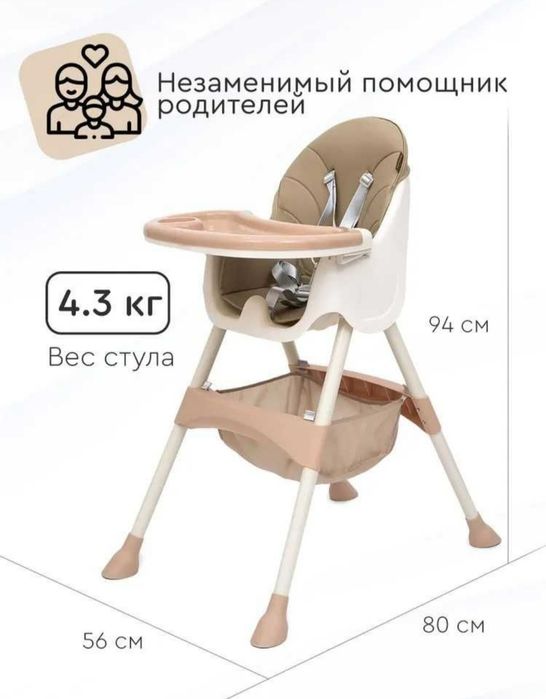 Новинка детский стульчик для детей.