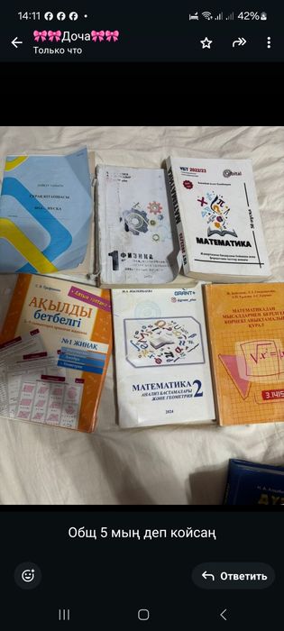 Физика математика кітаптары