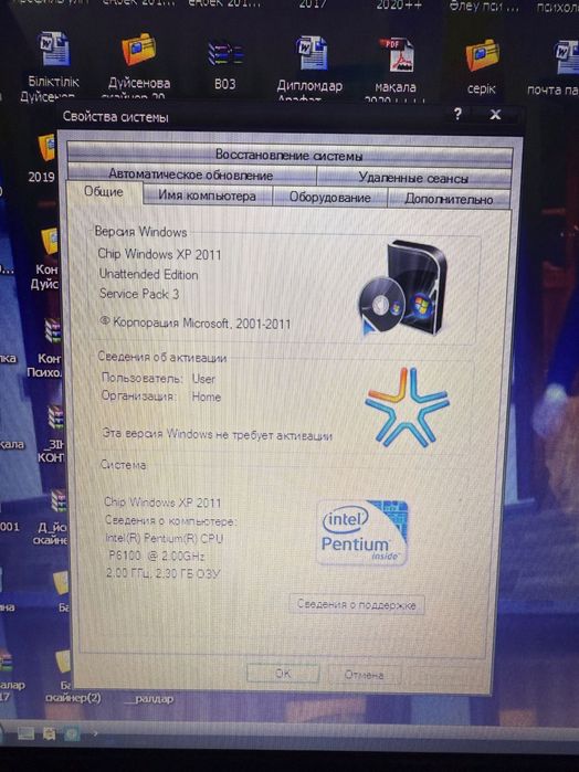 Ноутбук компьютер