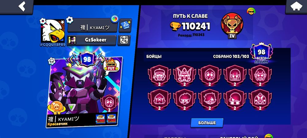 Продам бс акк 110кубок
