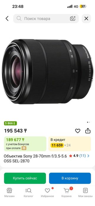 Sony e обьекив 16-50.   28-70