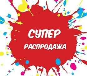 Дёшево. Женская одежда