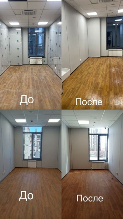 Профессиональный клининг, Уборка помещений