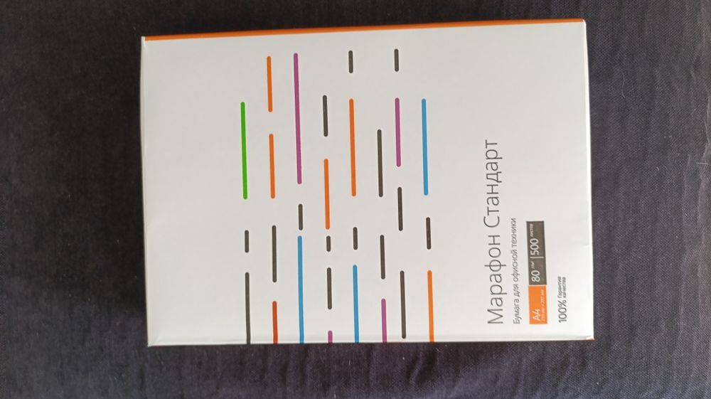 Бумага офисная 500 листов