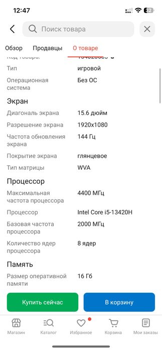 Игровой ноутбук Dream Machines