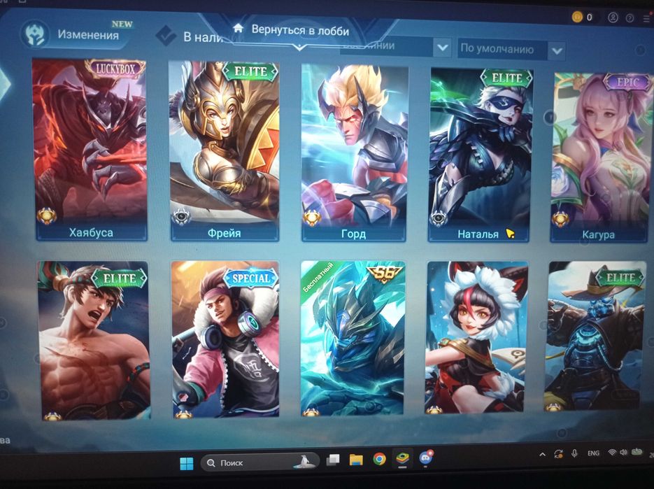 Mobile legends акаунт торг есть