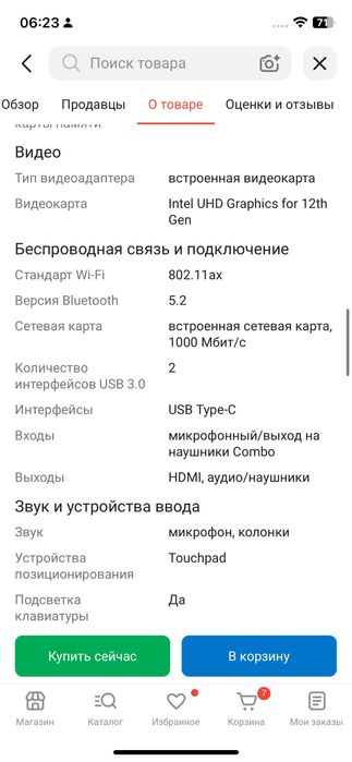Ноутбук асер гадгет Е10
