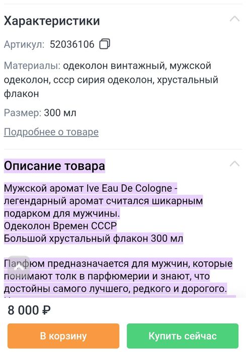 Мужские винтажные одеколоны,"SPARTACUS", Египет ,Сирия