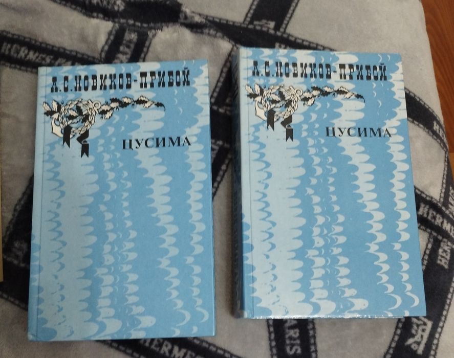 М. Шолохов "Тихий Дон" два тома