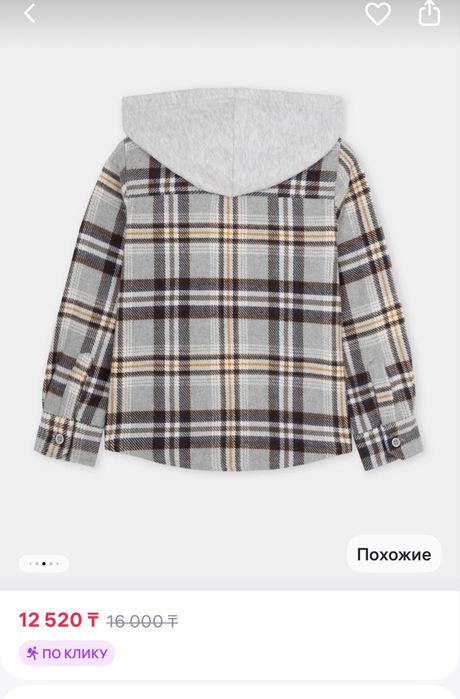 Рубашка утепленная детская