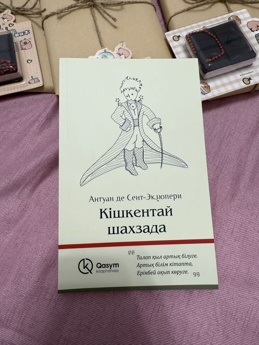 Кітаптар, книги новый