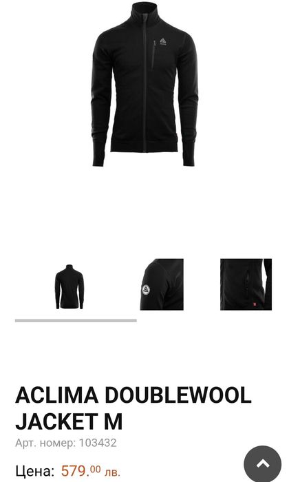 Спортно яке сако Aclima DoubleWool  размер S