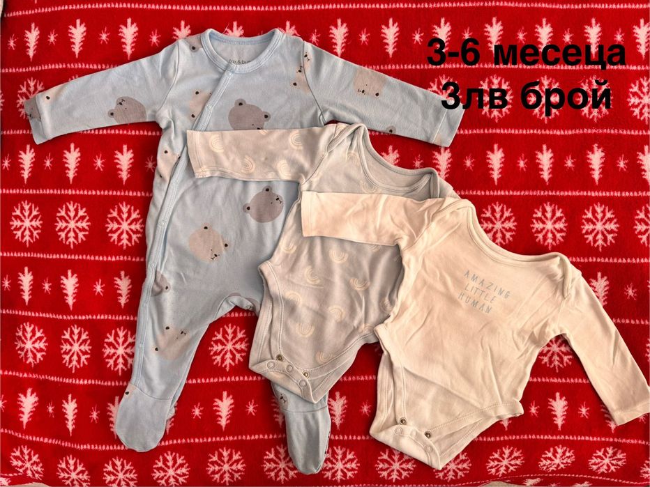 Есенни дрехи за момче 6-9 месеца