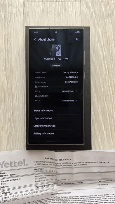 Samsung S24 Ultra 512GB/12GB в Гаранция!