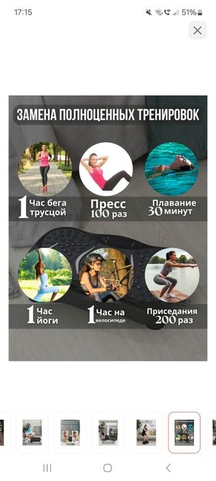 Виброплатформа для похудения