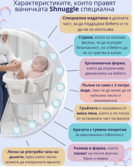 Вана snuggle + четка за коса -подарък
