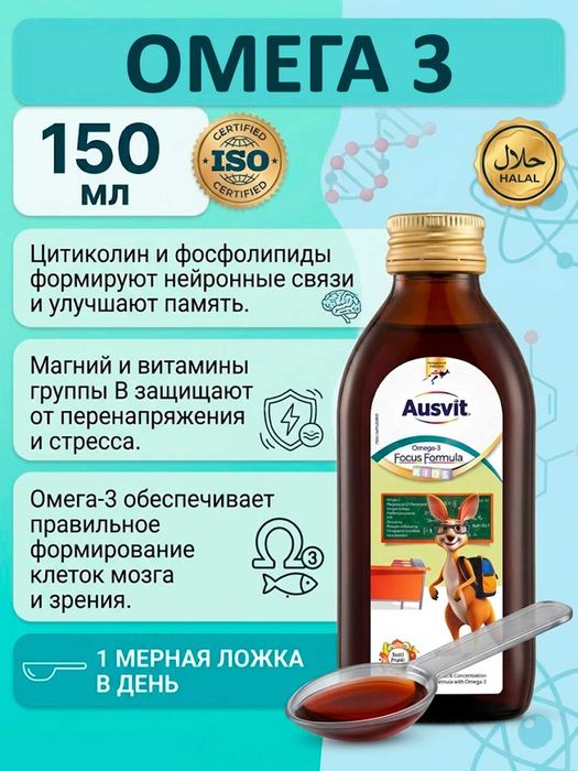Bolalar uchun Omega-3 xotira va diqqat uchun Ausvit Focus Formula KIDS