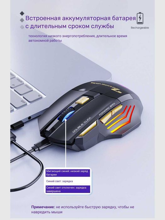 Беспроводная игровая мышь, бесшумная с RGB подсветкой, 3200 DPI