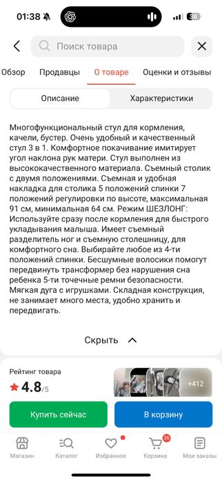 Стульчик 3в1 многофункциональный для кормления