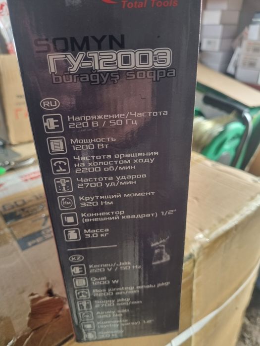 Гайкаверт Totol гу-1200