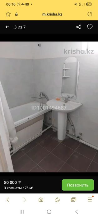 Сдам часть дома санузел в доме