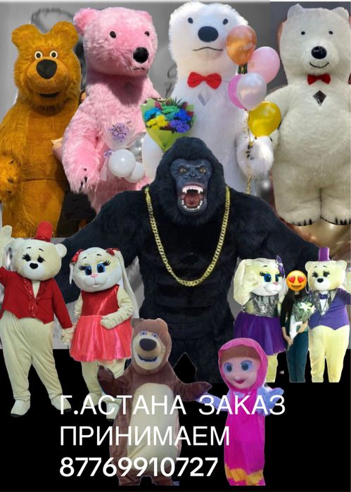 Аниматор Только аренда