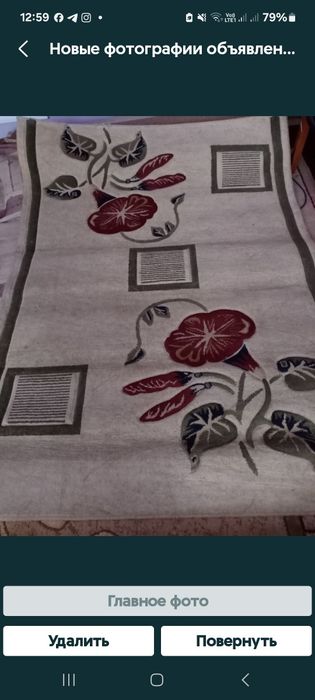 Ковёр  из натурального ворса