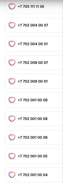 В продаже вип номера