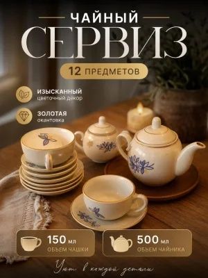 Посуда, тарелки, сервизы,