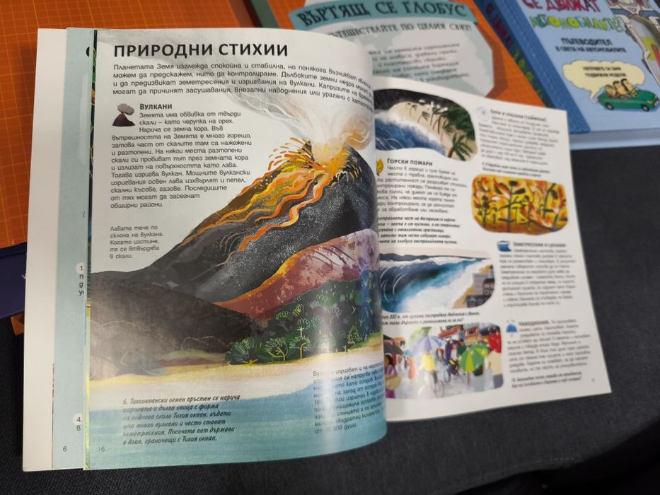 Комплект книги и елементи за сглобяване