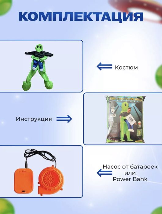 Костюм для мероприятий