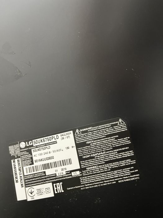 Телевизор на разбор