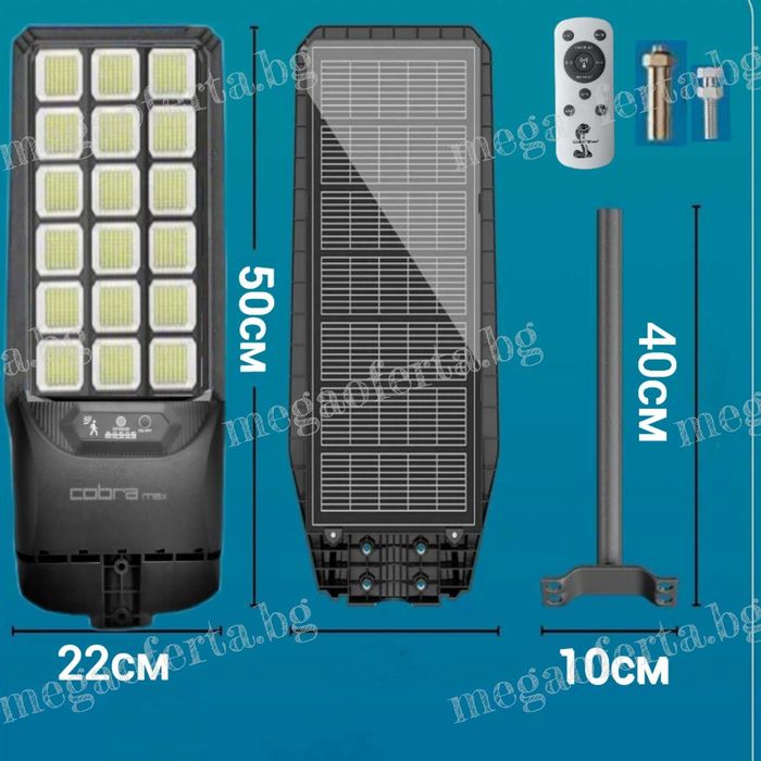 Градинска Соларна  Лампа 900W Cobra MAX с Датчик за Движение и Дистанционно
