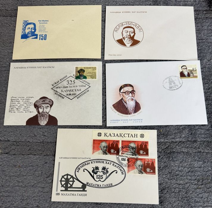 Алма-Ата конверты новые