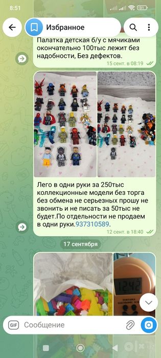 Лего коллекция внук уехал оставил
