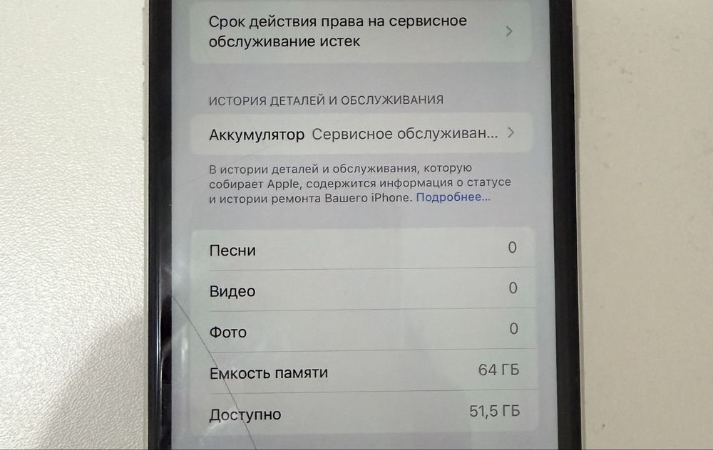 Iphone 11 , 64GB , 76%