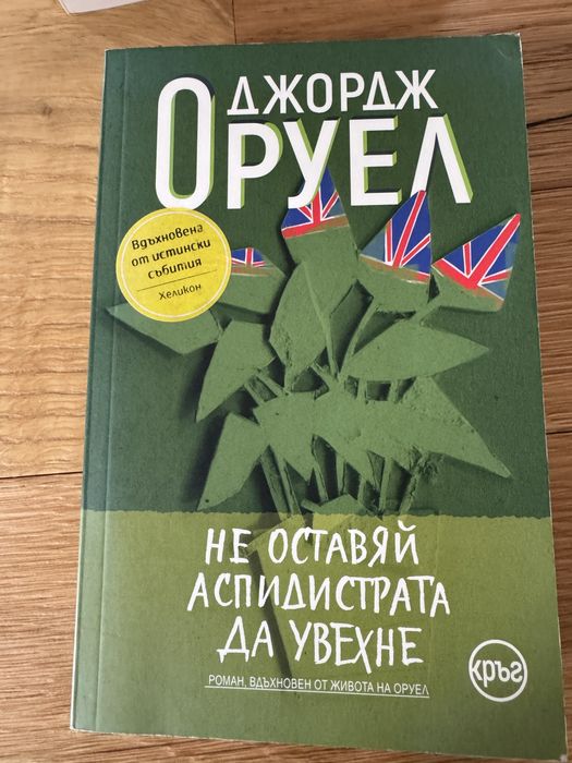 Книги в запазено състояное