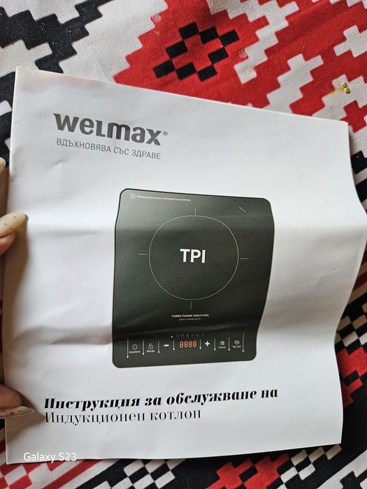 Индукционен котлон Welmax Turbo Power Induction (TPI) - като нов