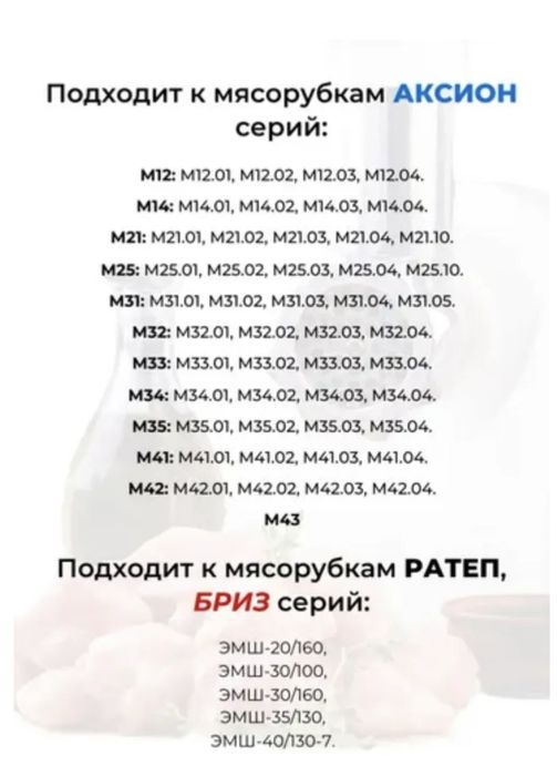 Втулка для мясорубки