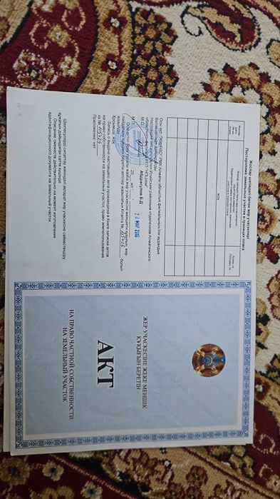 Земельный участок