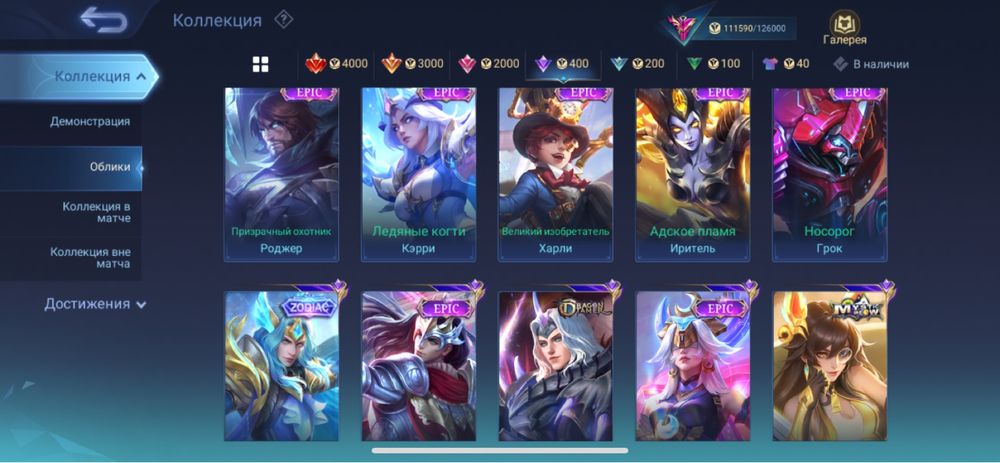 СРОЧНО Продам аккаунт в mlbb